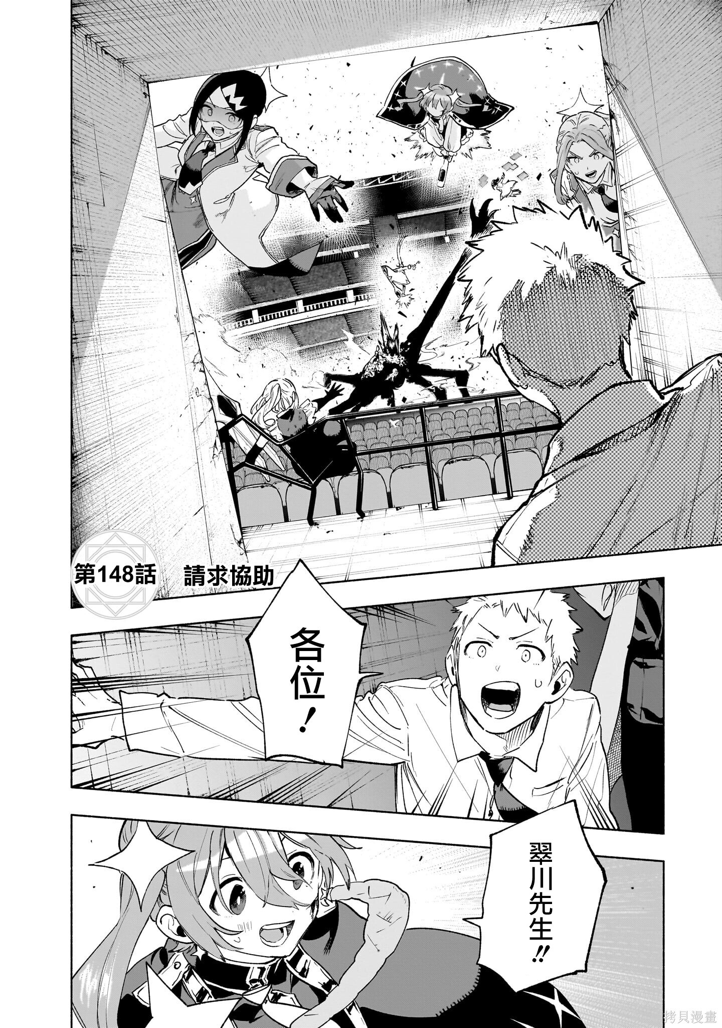 第148话 第2页