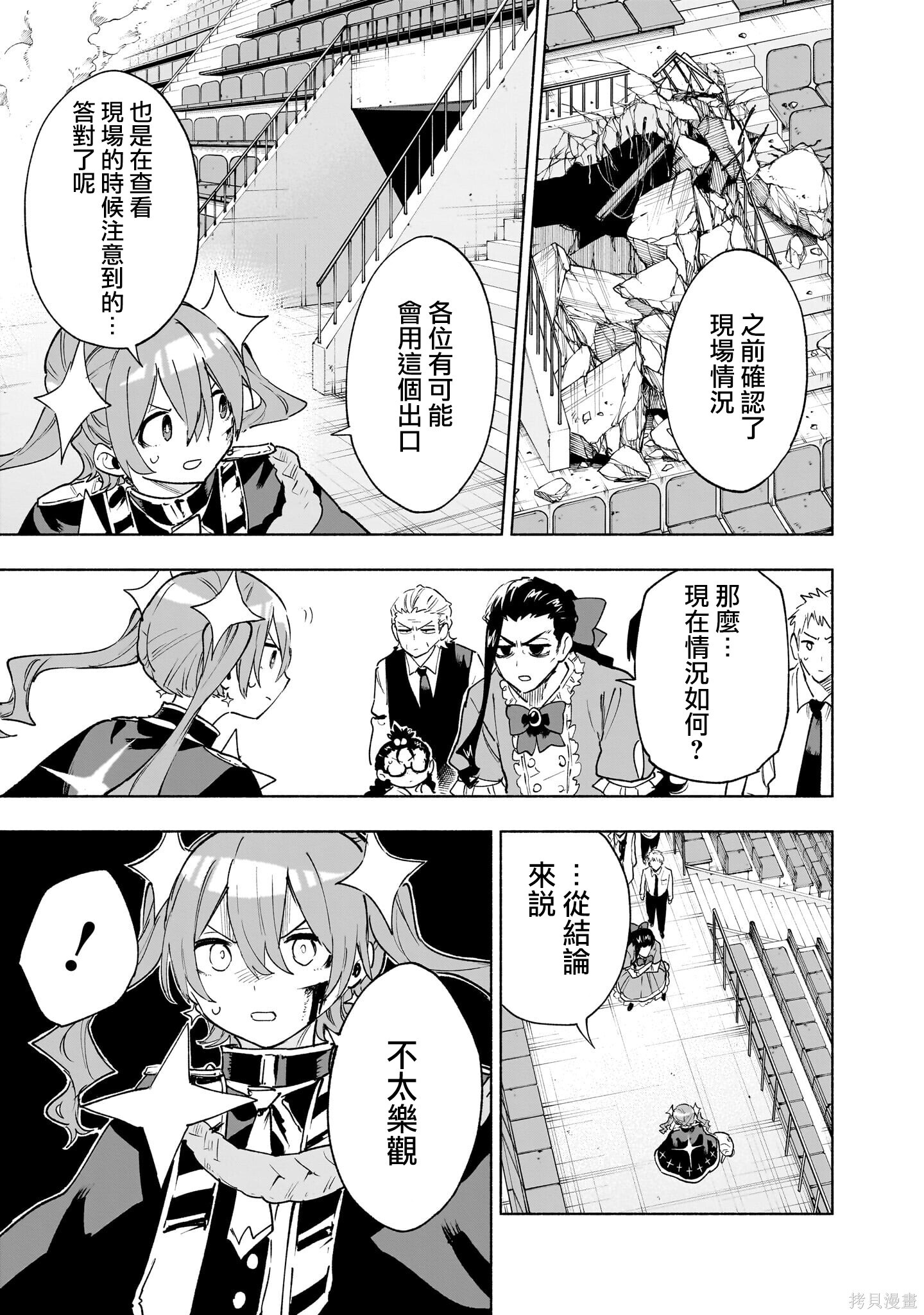 第148话 第3页