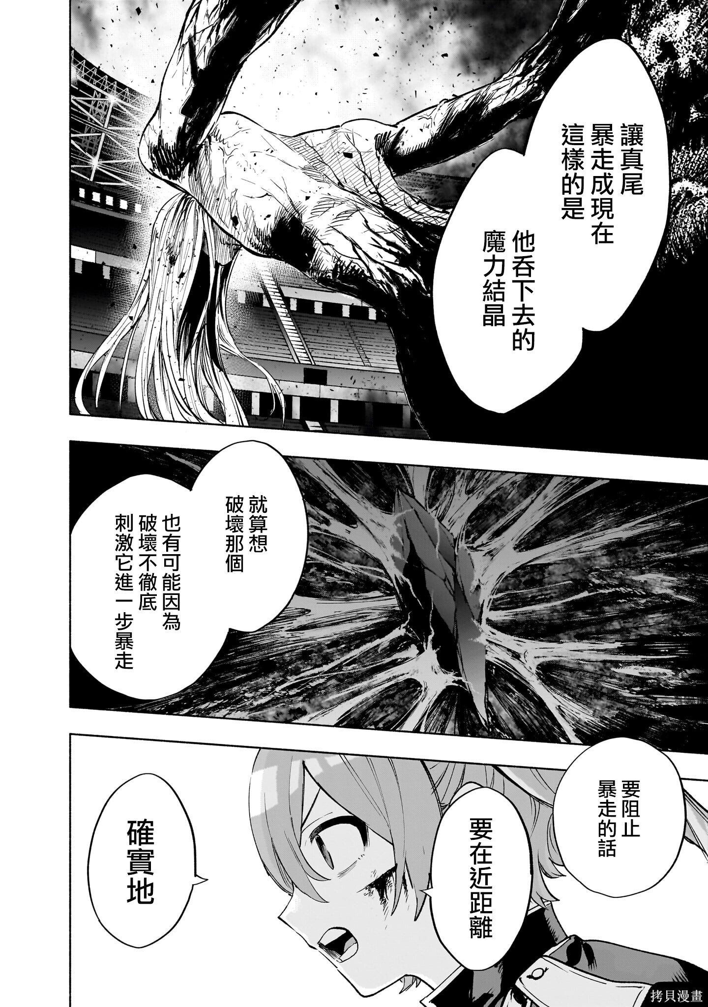 第148话 第4页