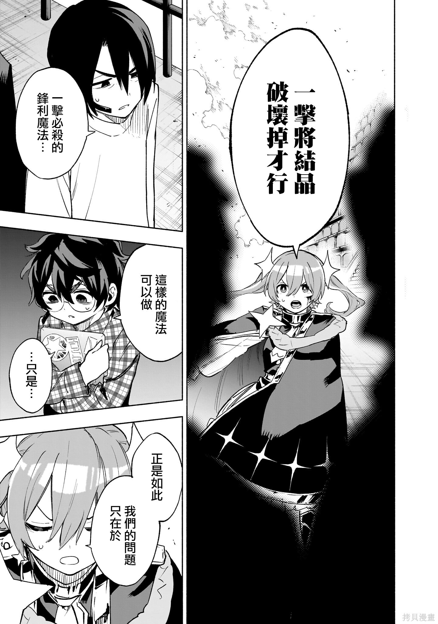 第148话 第5页
