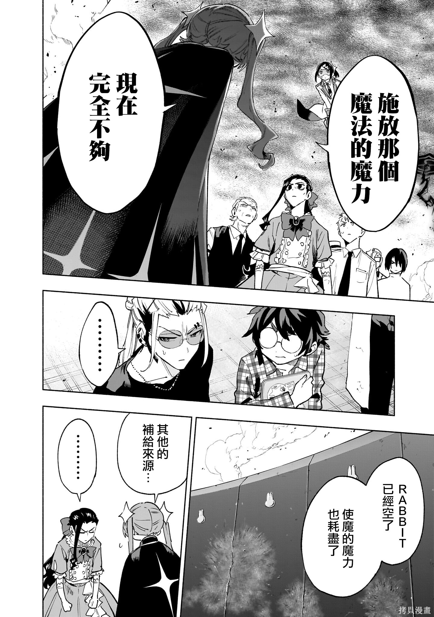 第148话 第6页