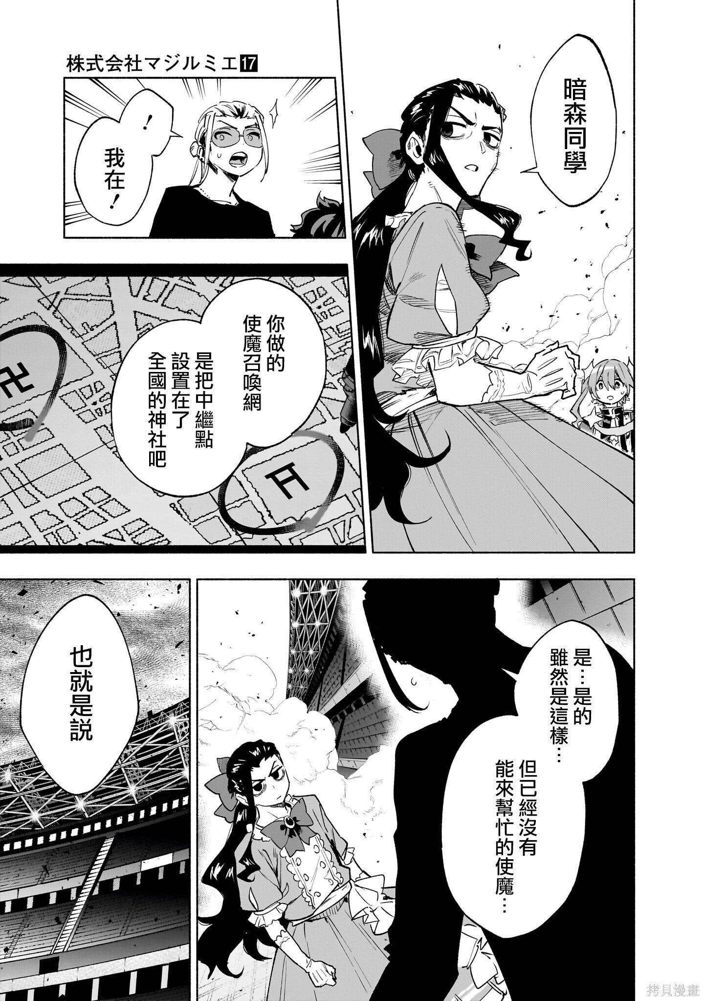 第148话 第7页
