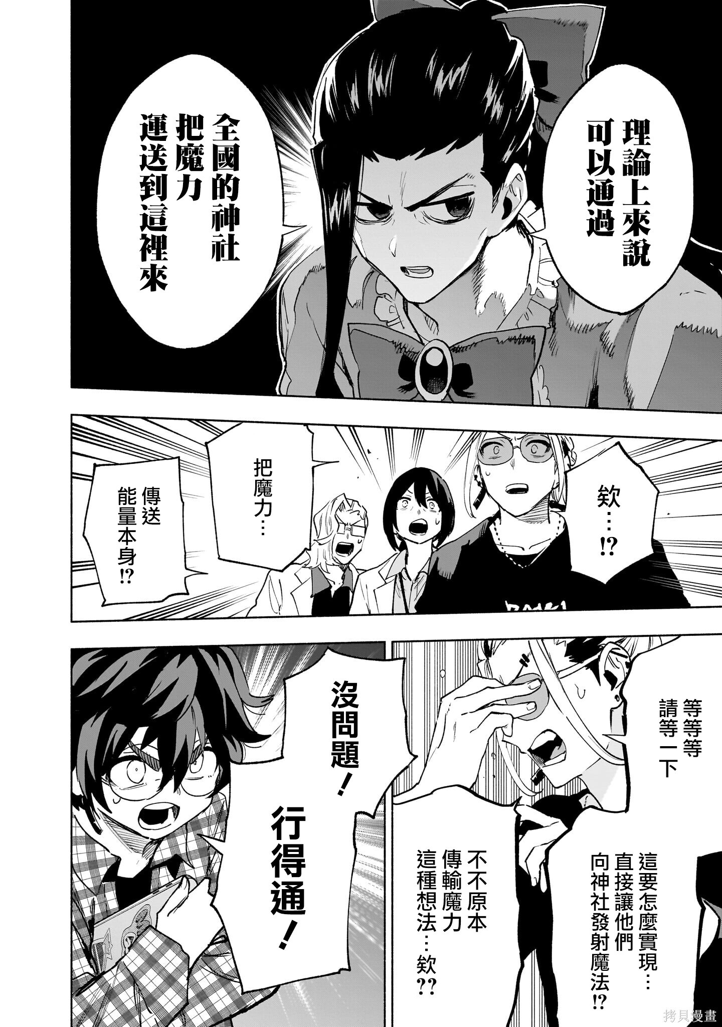 第148话 第8页