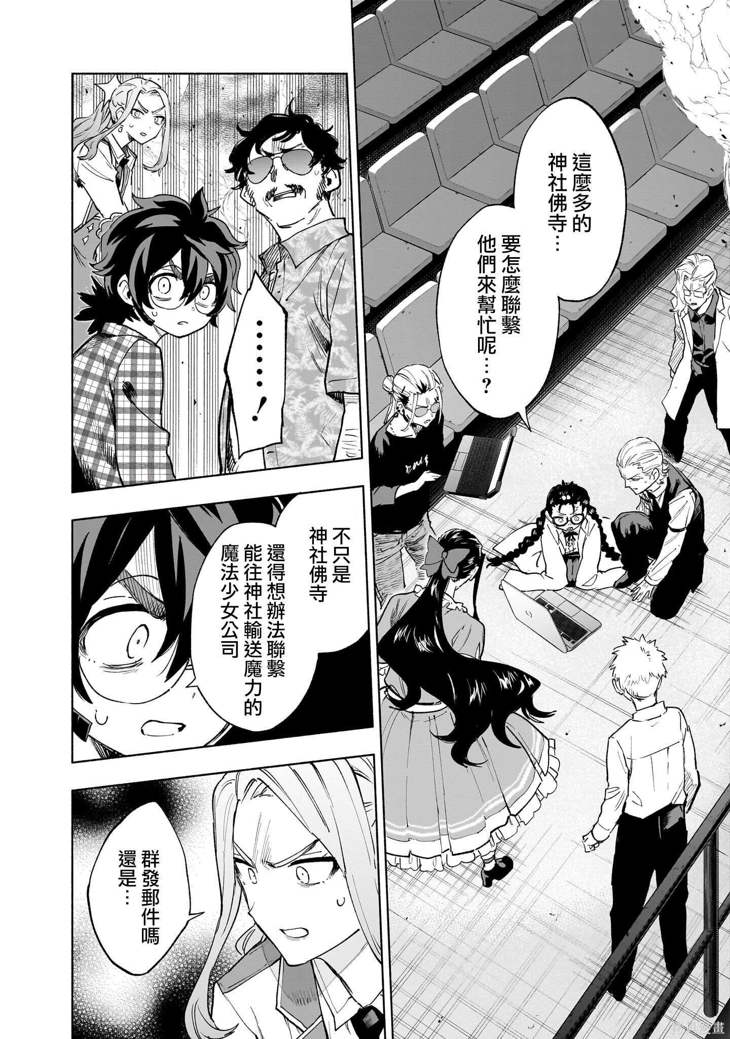 第148话 第10页