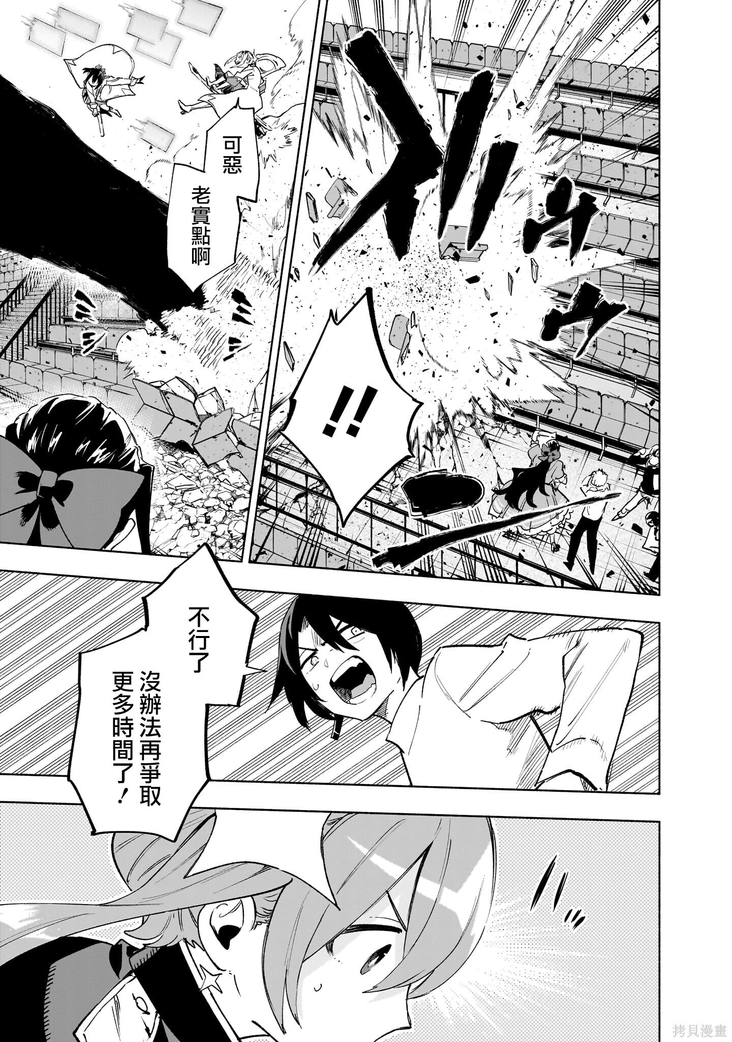 第148话 第11页
