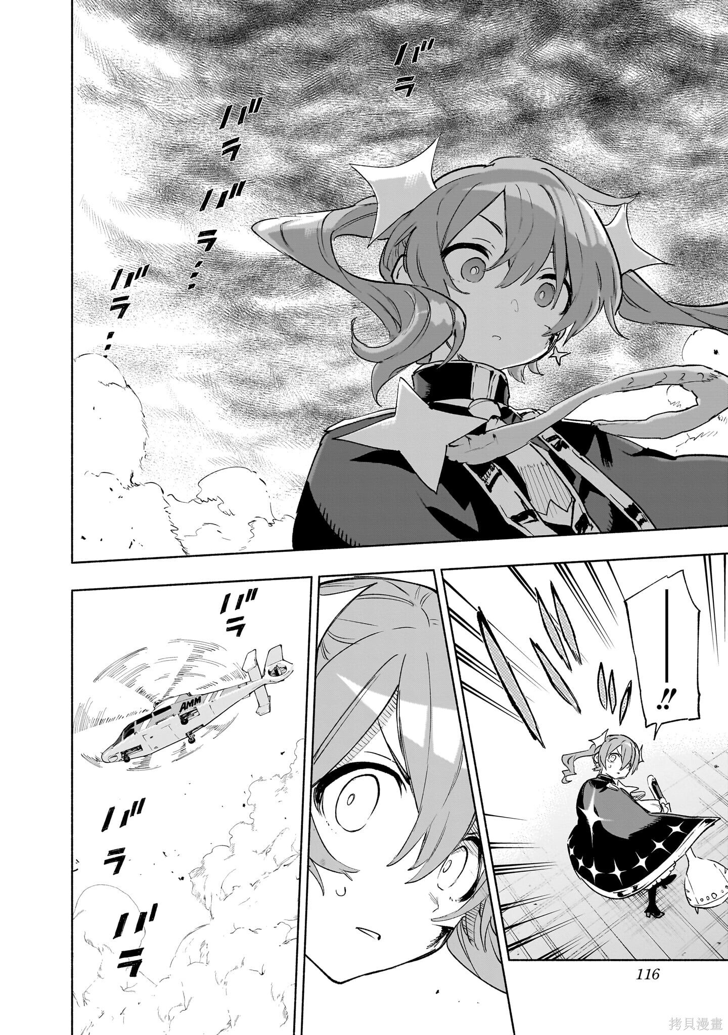 第148话 第12页