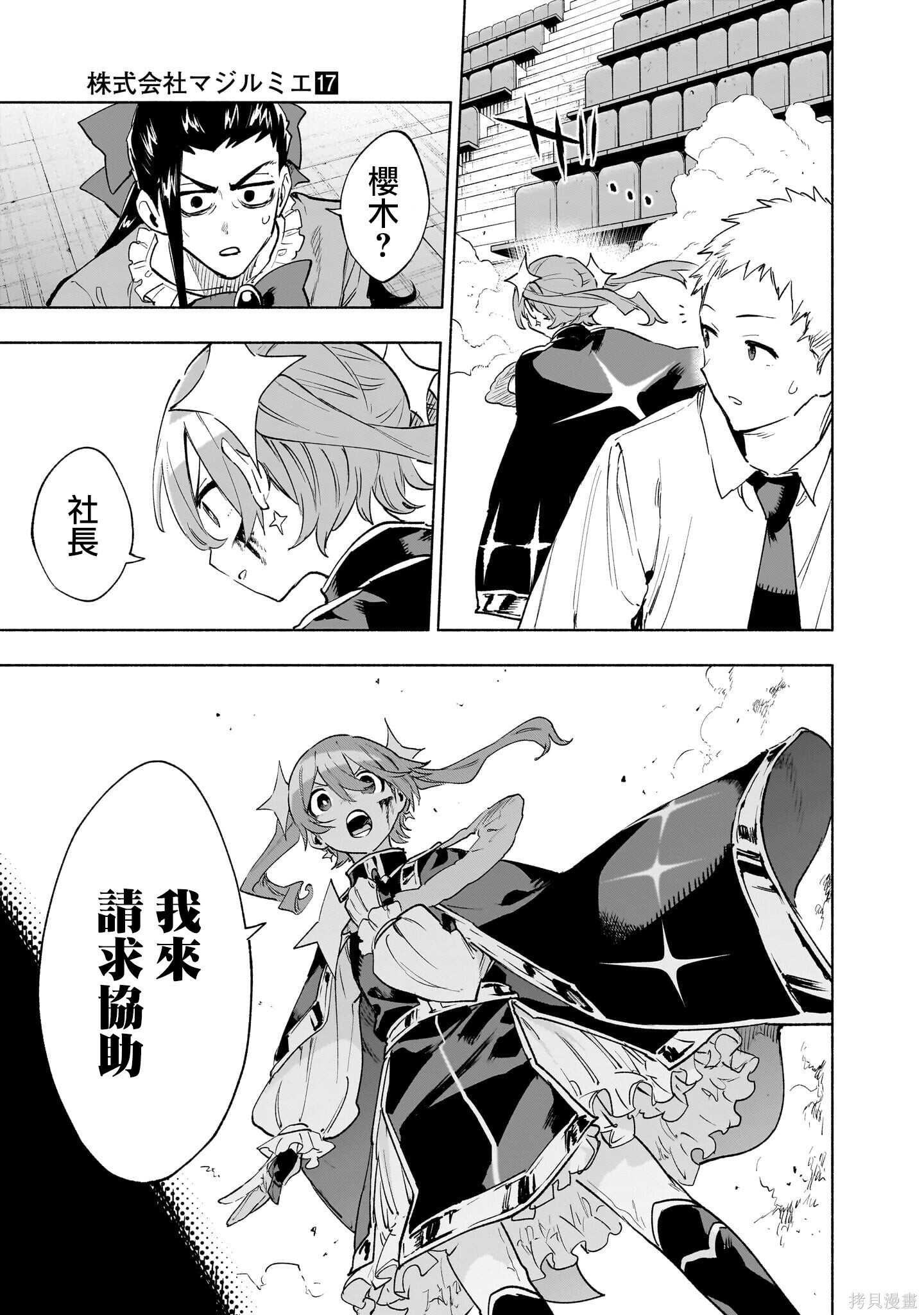 第148话 第13页