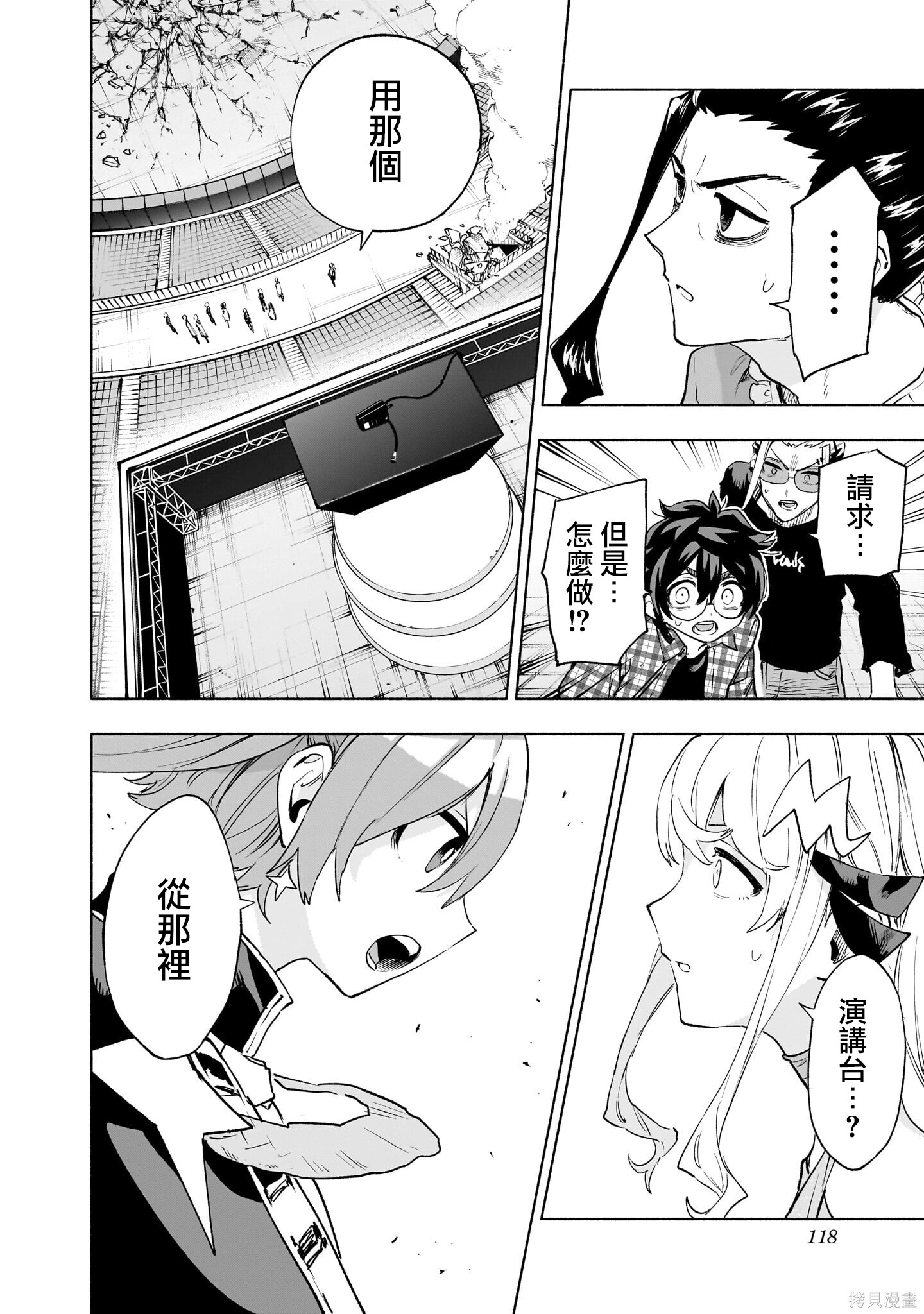 第148话 第14页