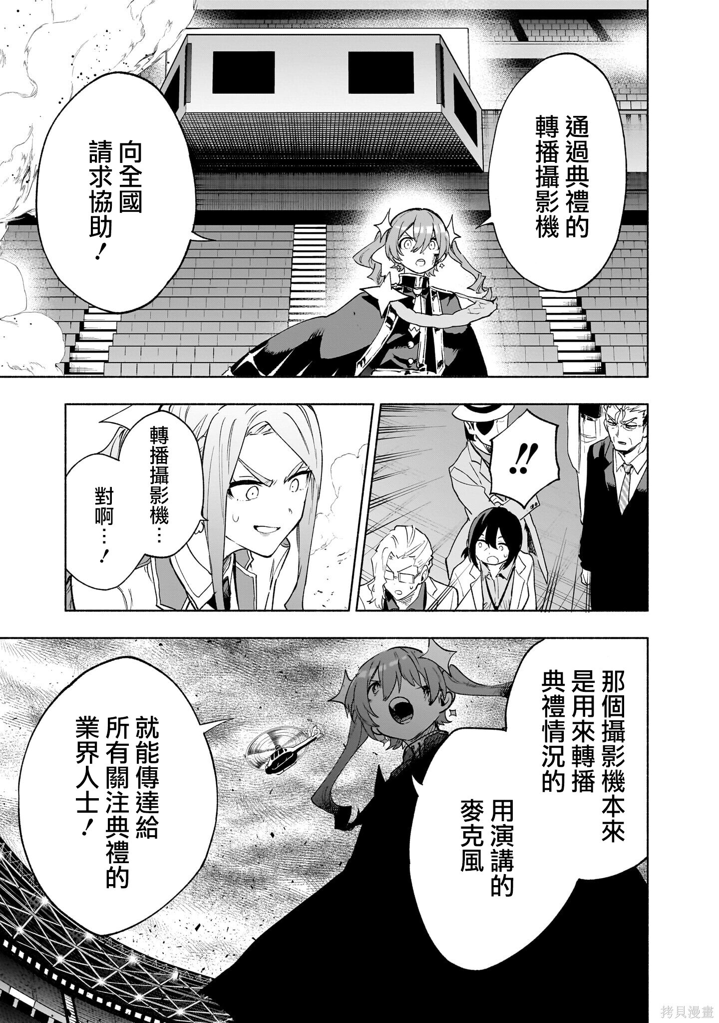 第148话 第15页