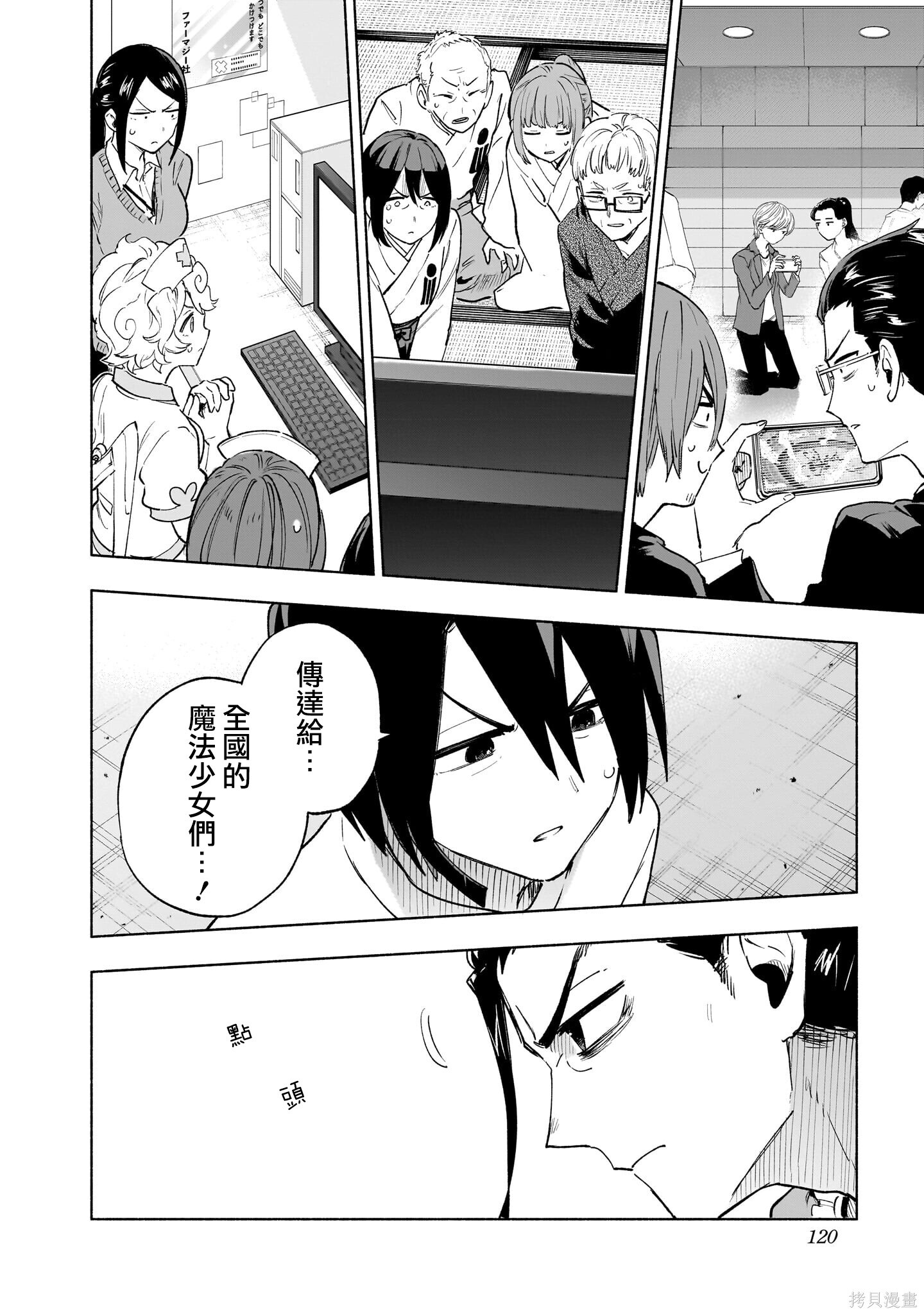 第148话 第16页