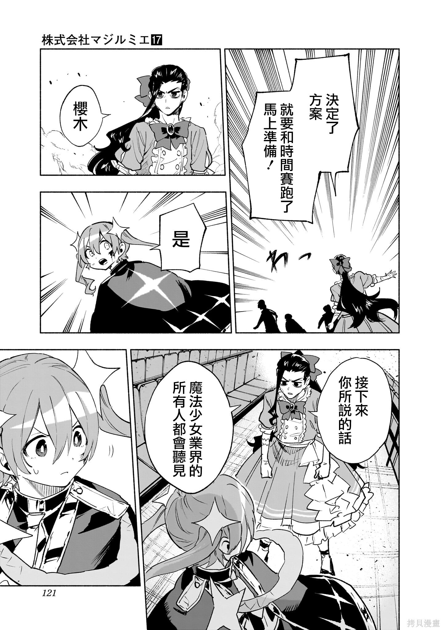 第148话 第17页