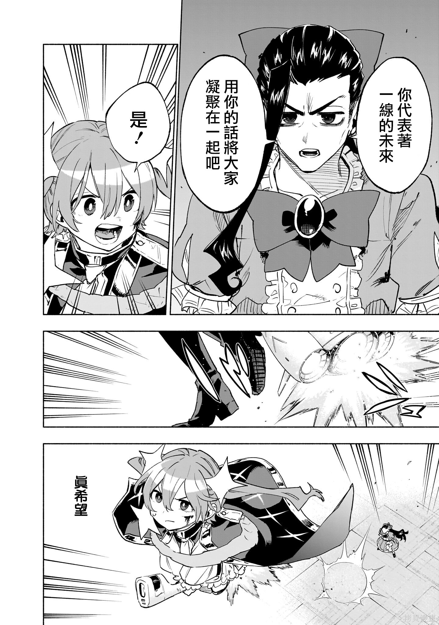 第148话 第18页