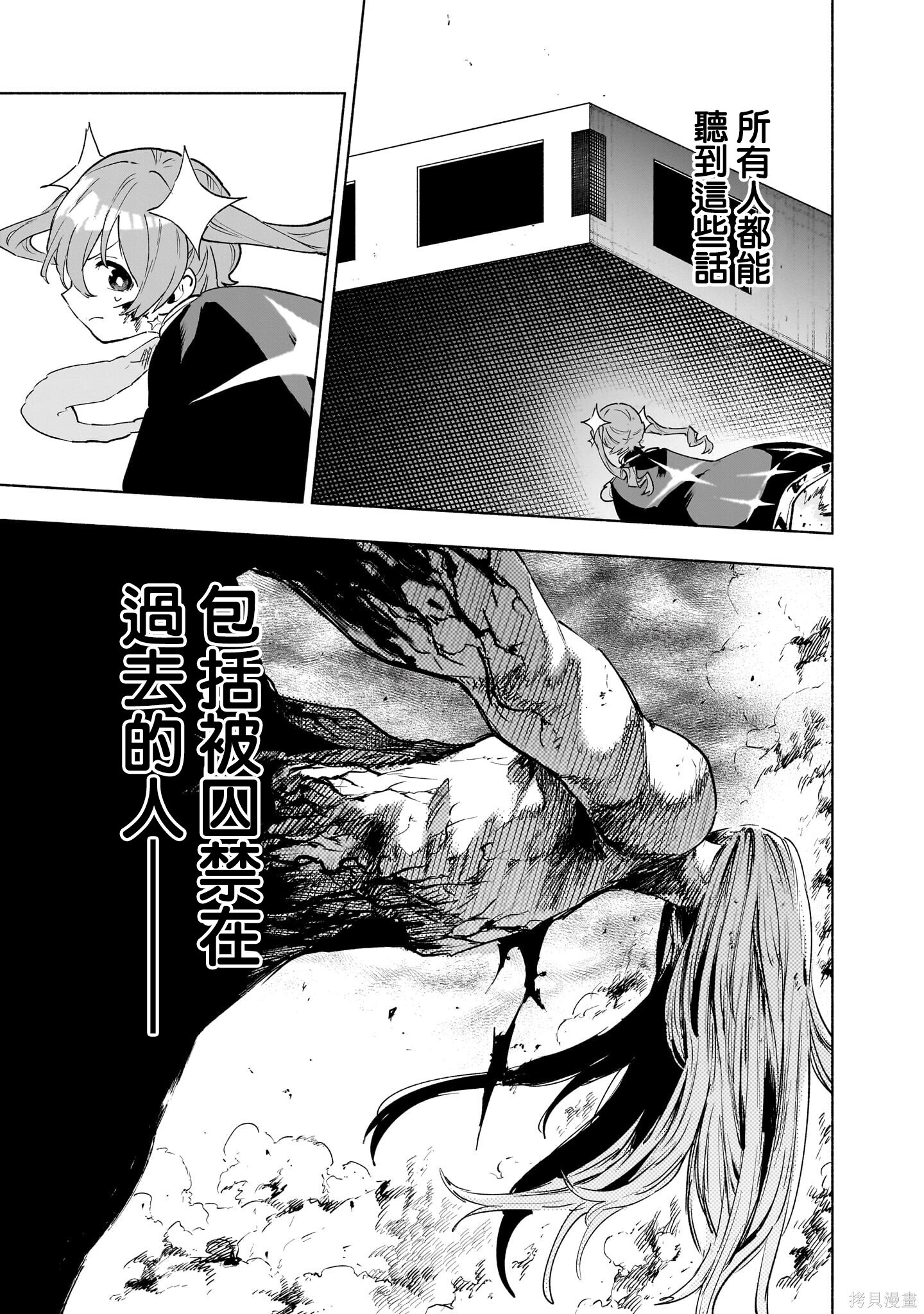 第148话 第19页