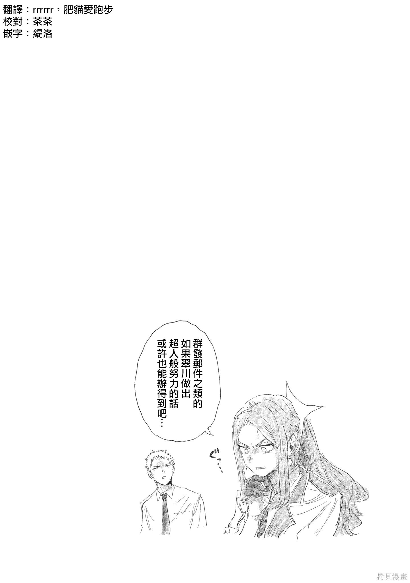 第148话 第20页