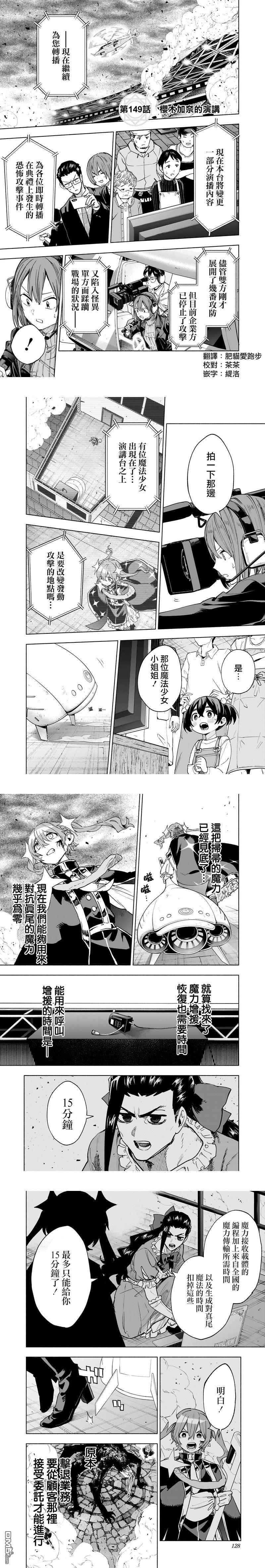 第149话 第1页