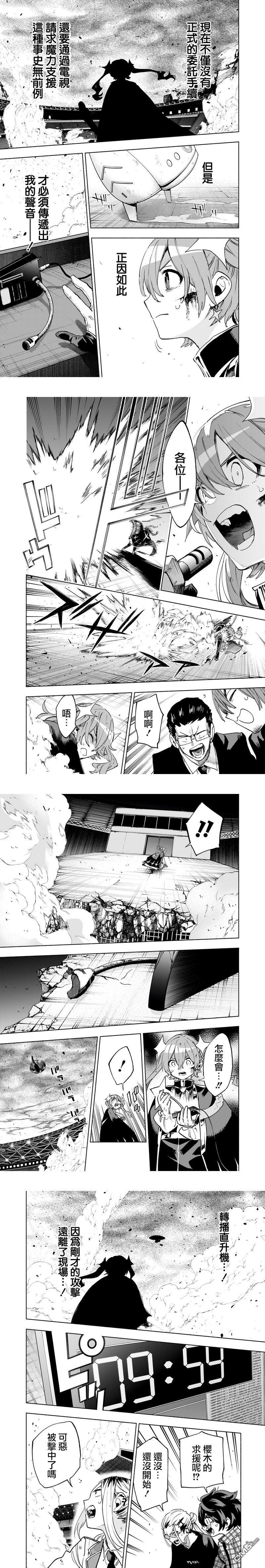 第149话 第2页