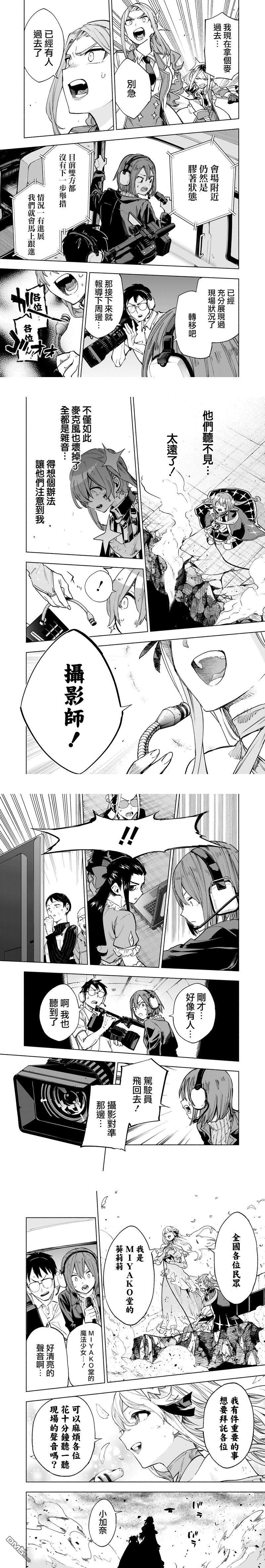 第149话 第3页
