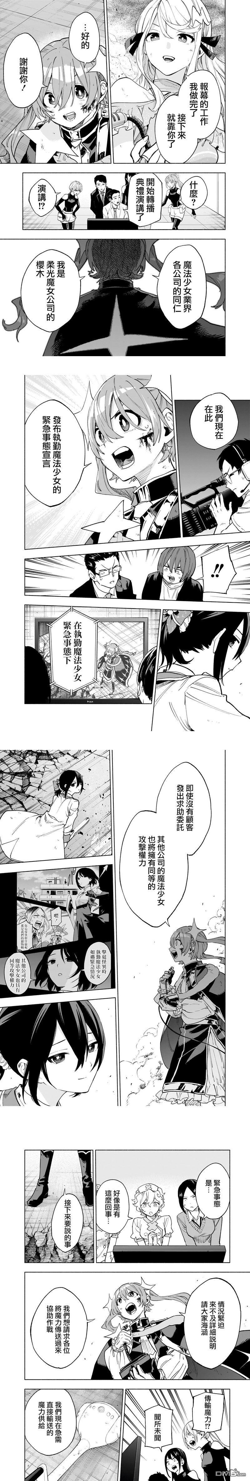 第149话 第4页