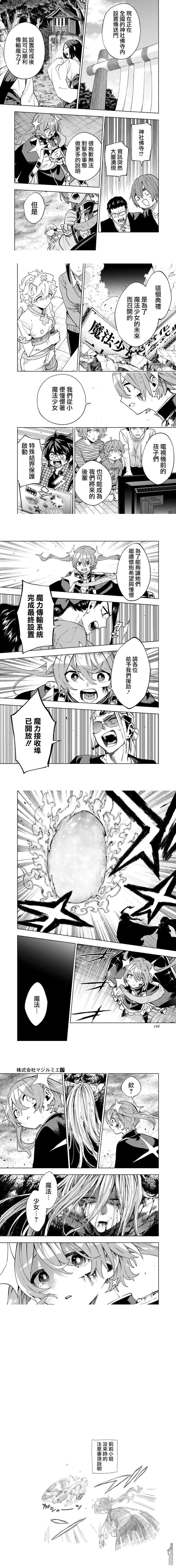 第149话 第5页
