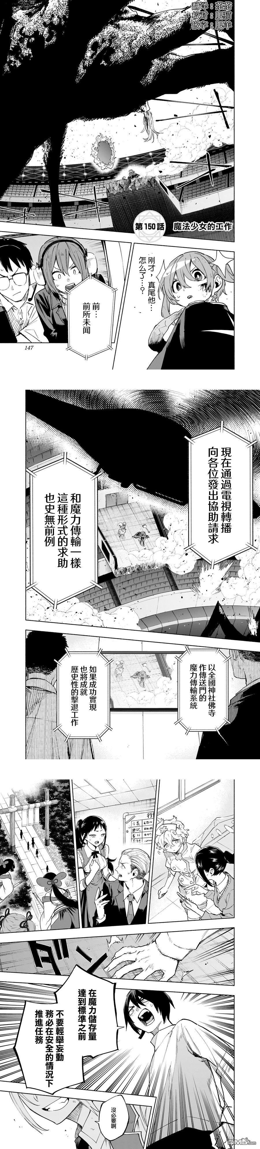 第150话 第1页