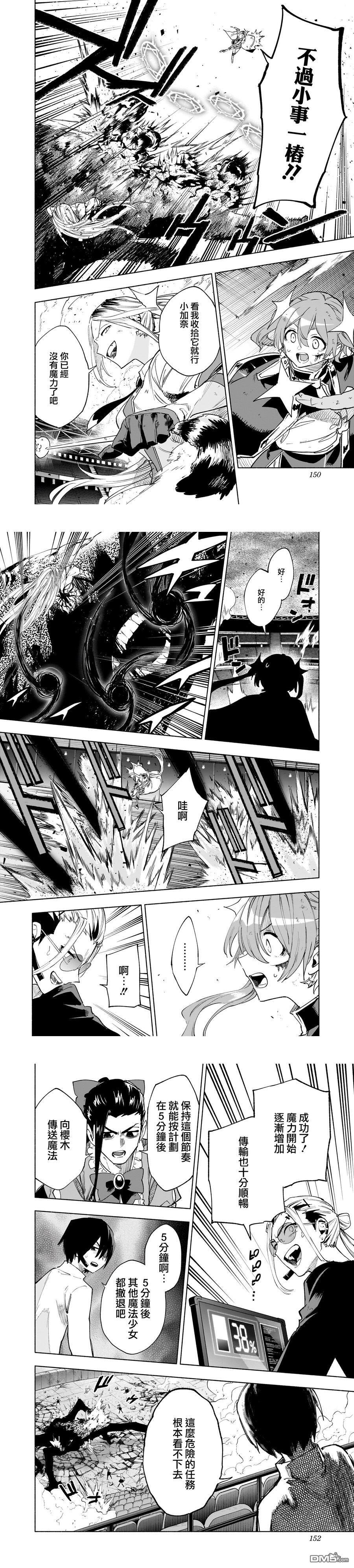 第150话 第2页