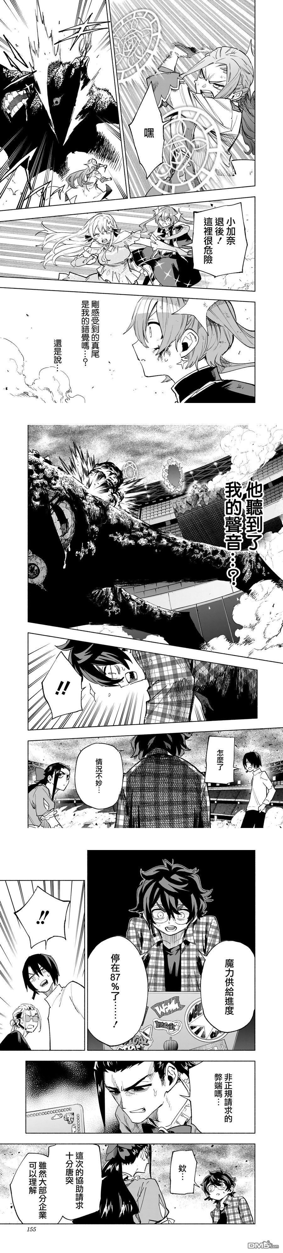 第150话 第3页