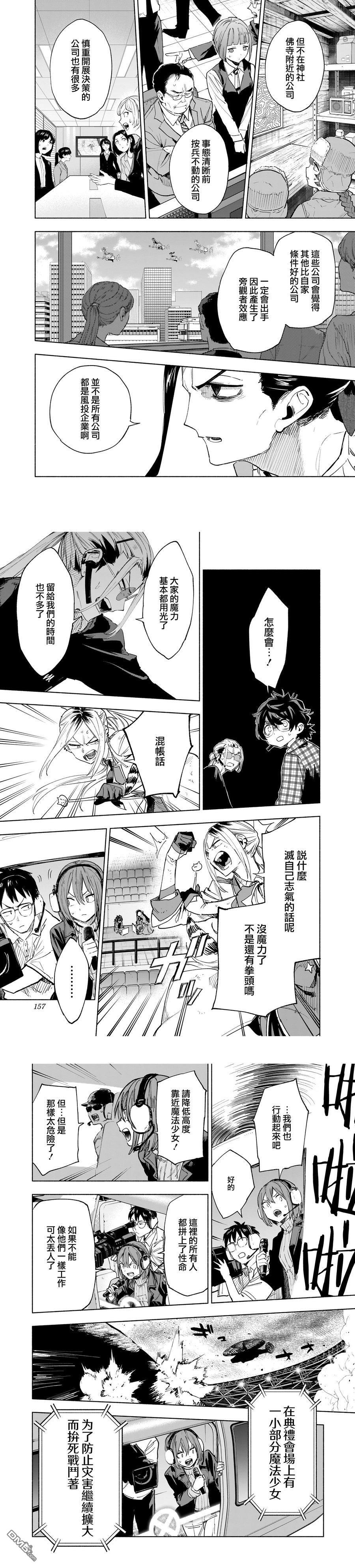 第150话 第4页