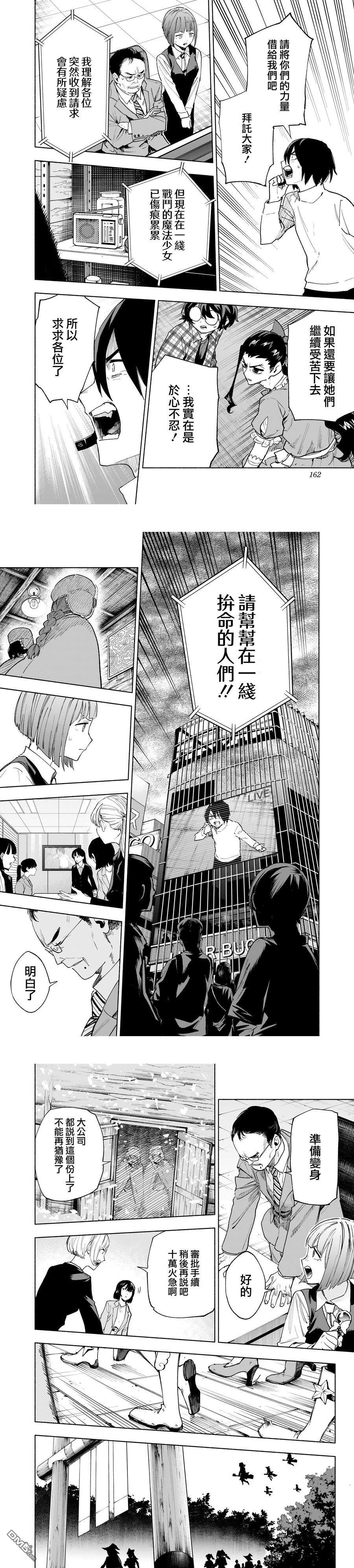 第150话 第6页