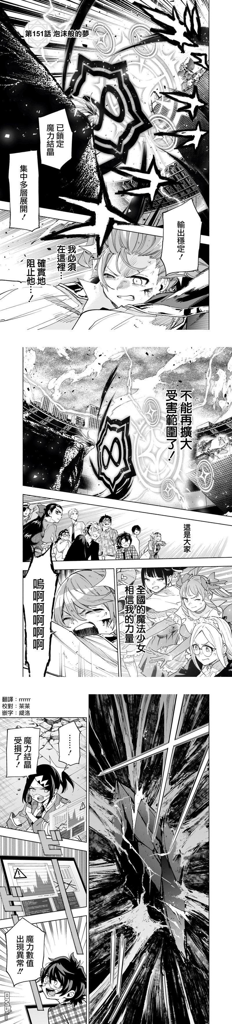 第150话 第9页