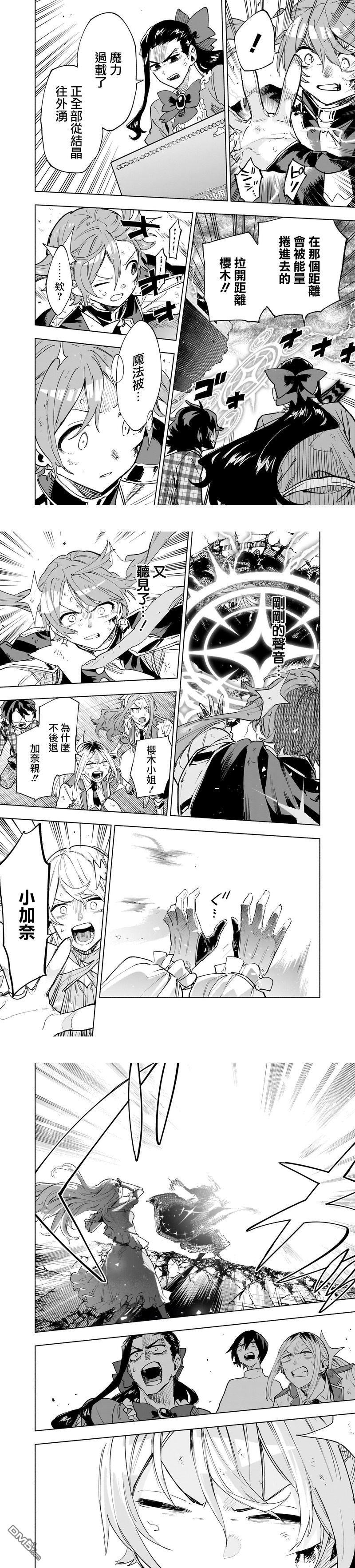 第150话 第10页