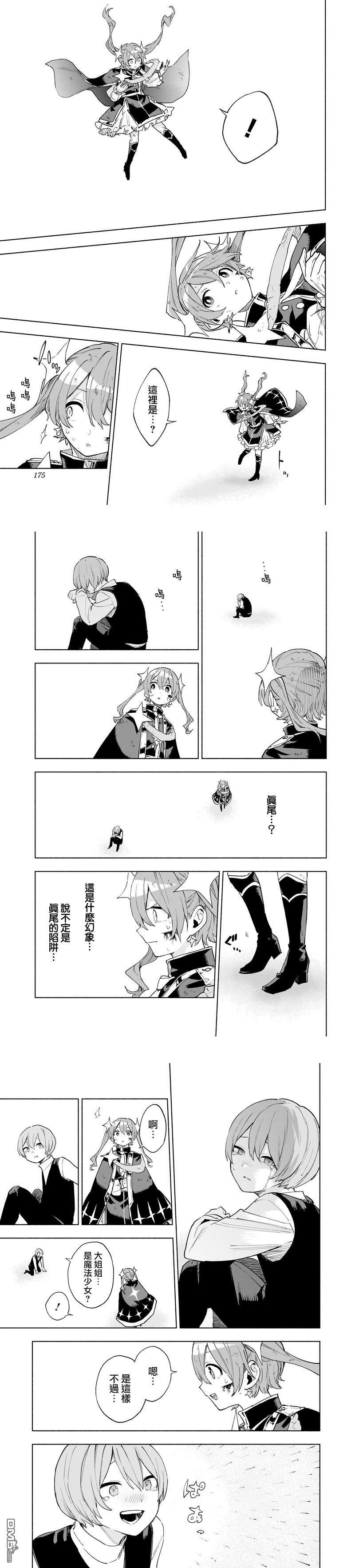 第151话 第3页