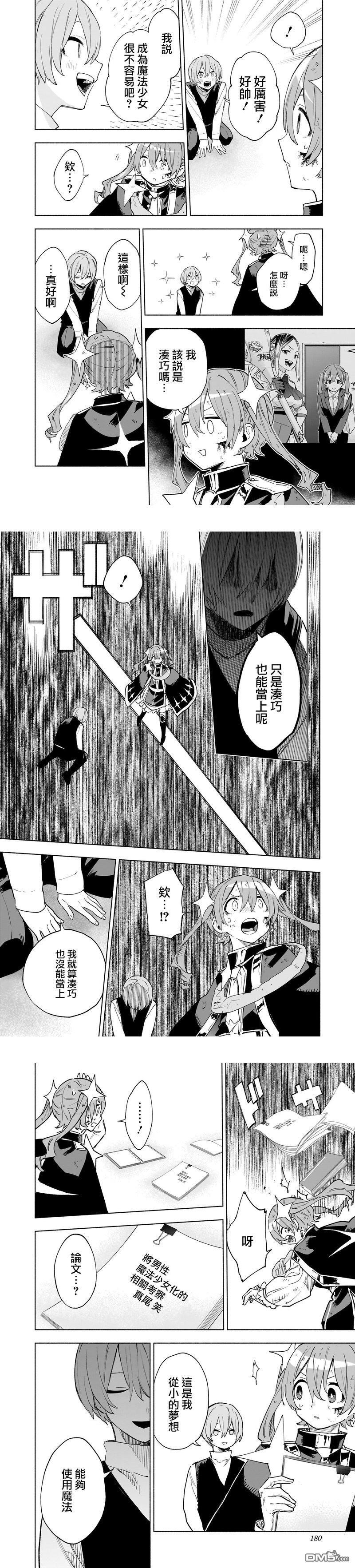 第151话 第4页