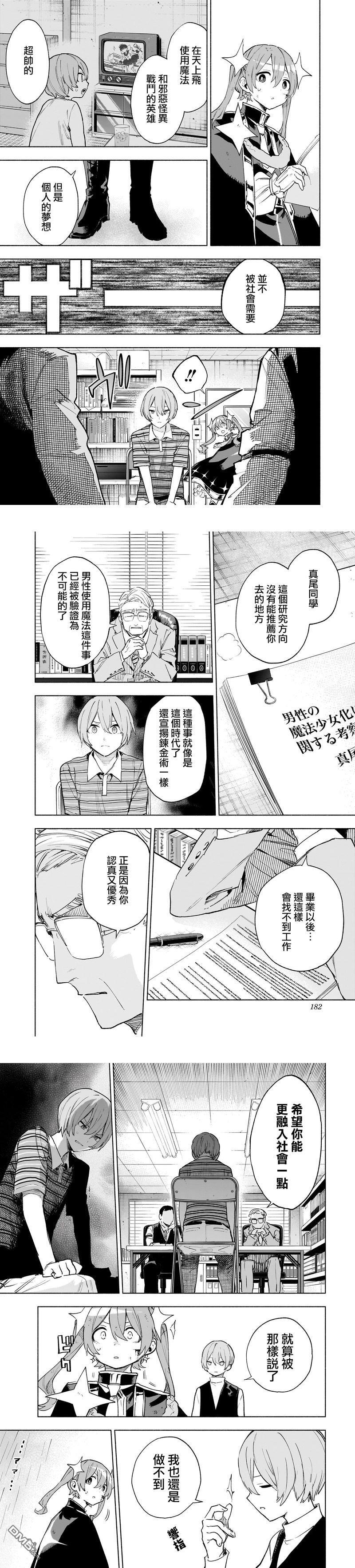 第151话 第5页