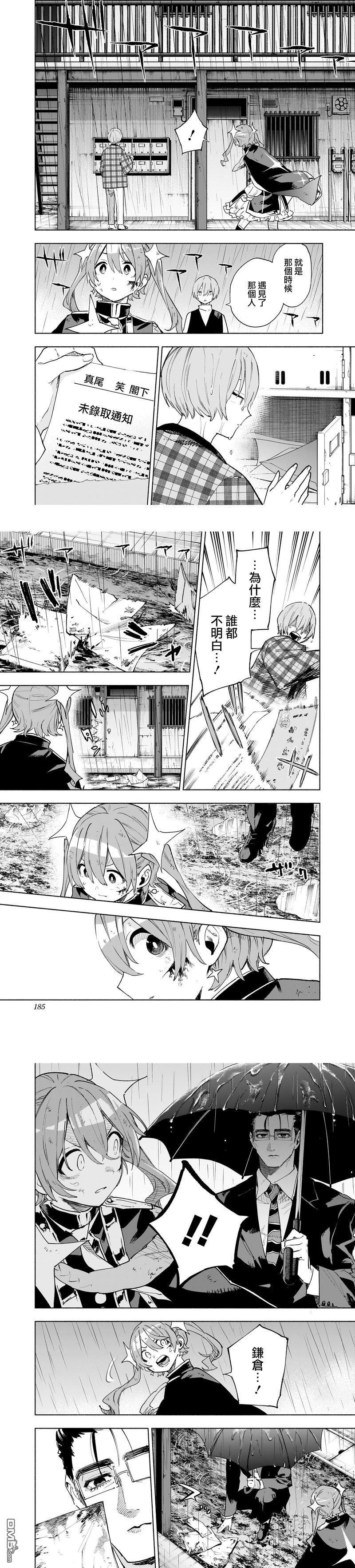 第151话 第6页