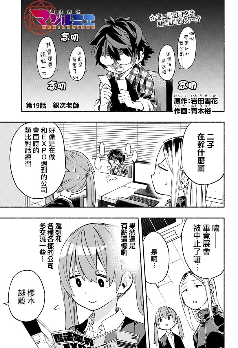 第23话 第1页