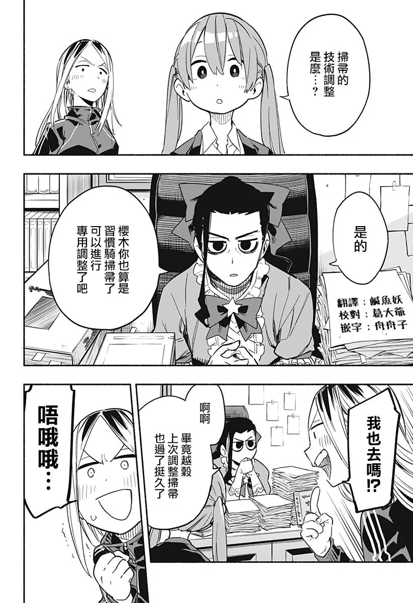 第23话 第2页