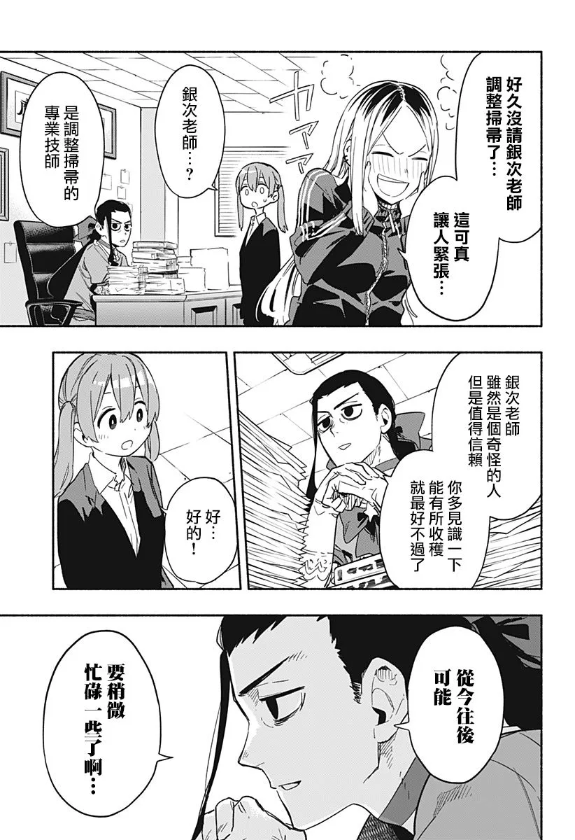 第23话 第3页