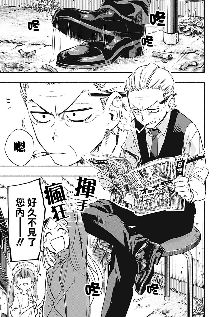 第23话 第5页