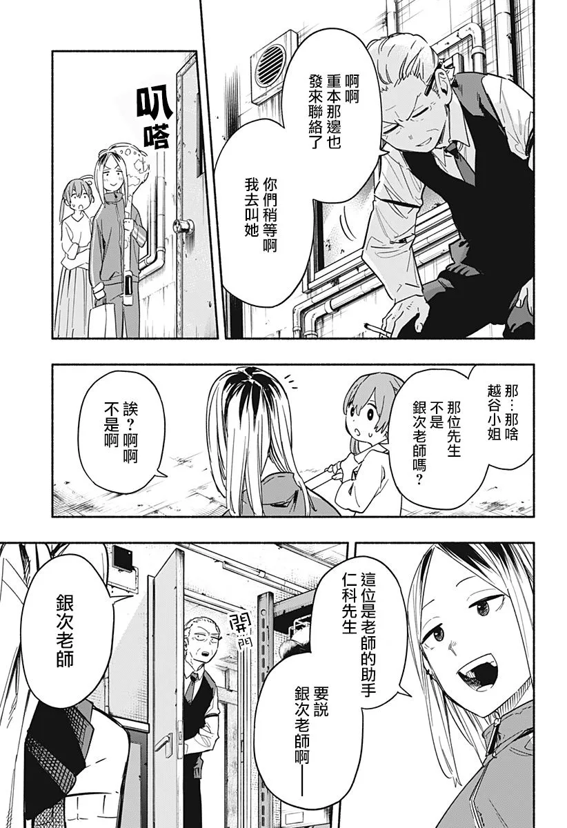 第23话 第7页