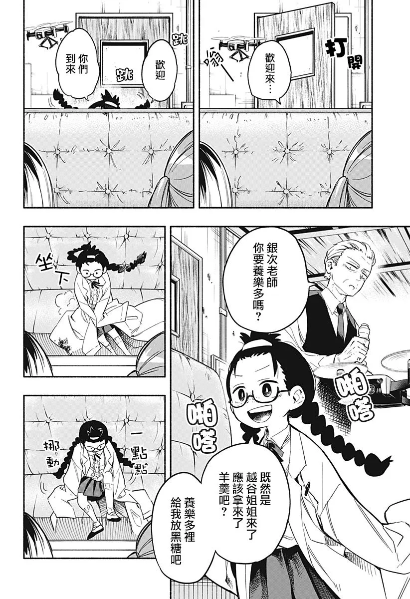 第23话 第10页