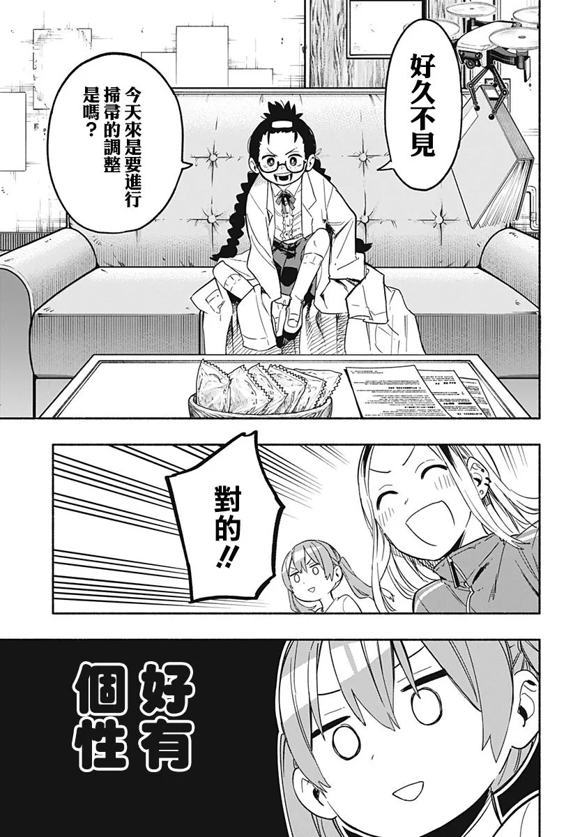 第23话 第11页