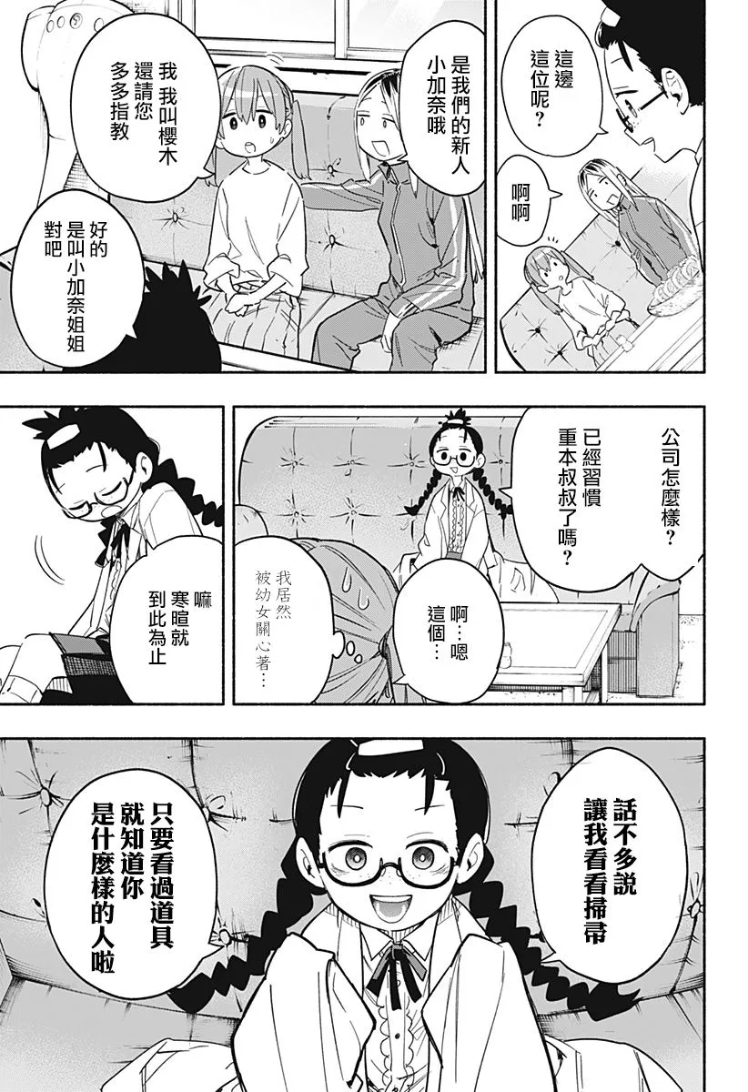 第23话 第13页