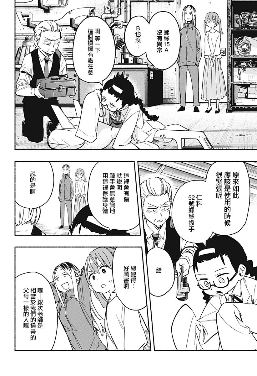 第23话 第14页