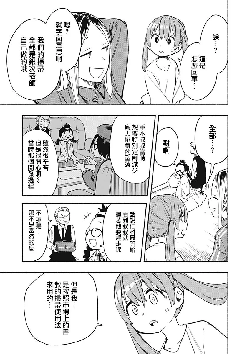 第23话 第15页
