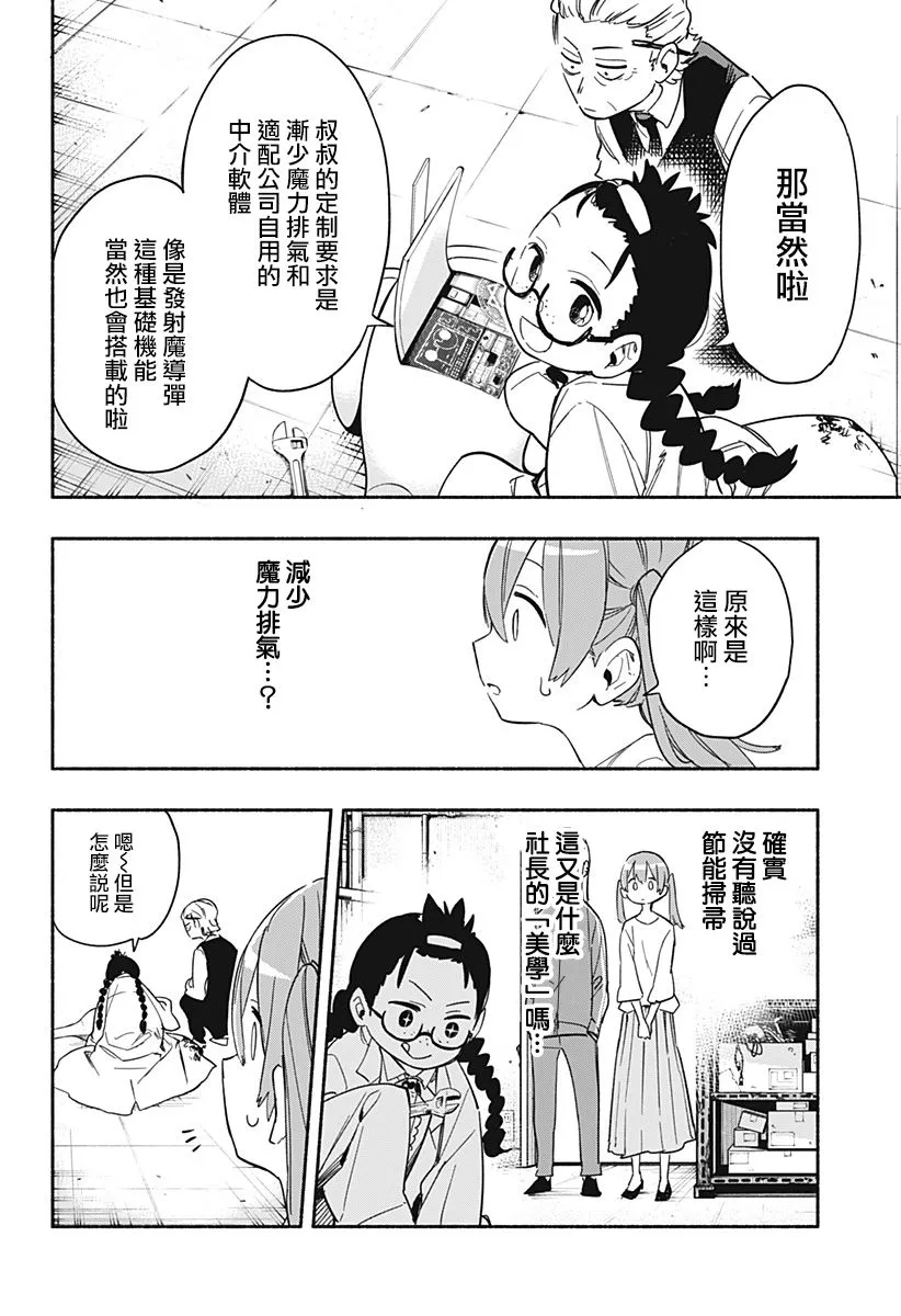 第23话 第16页