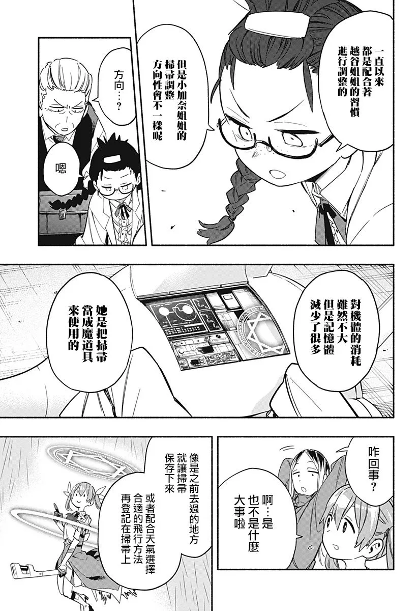 第23话 第17页