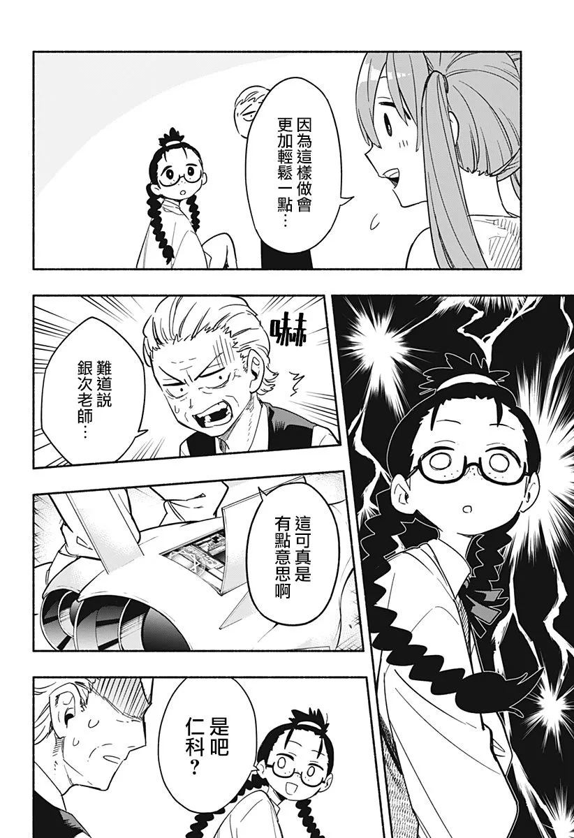 第23话 第18页