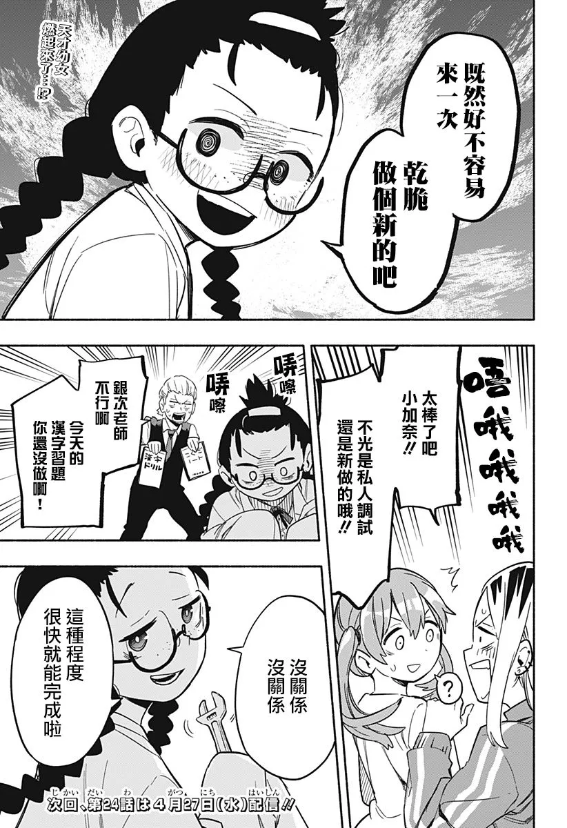 第23话 第19页