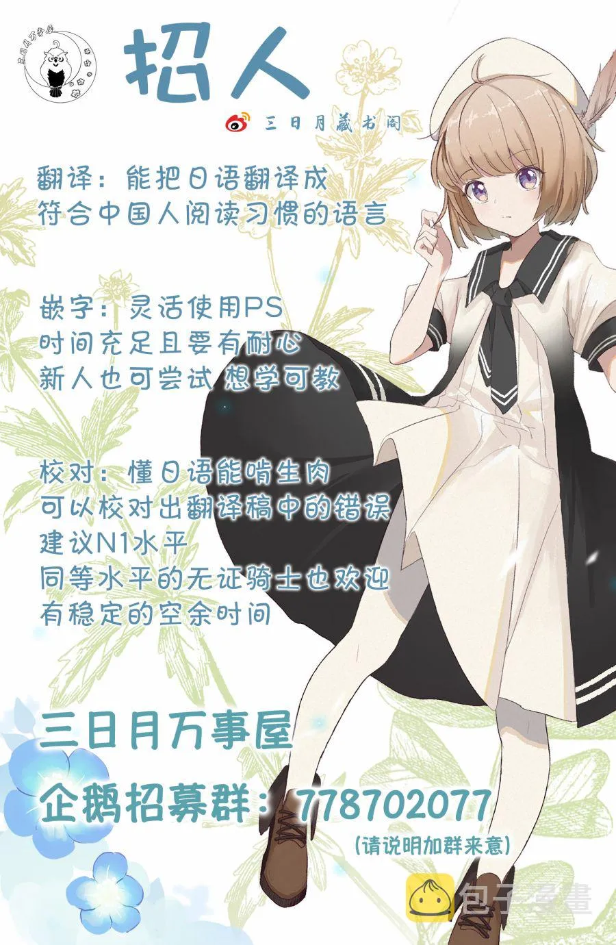 第23话 第20页