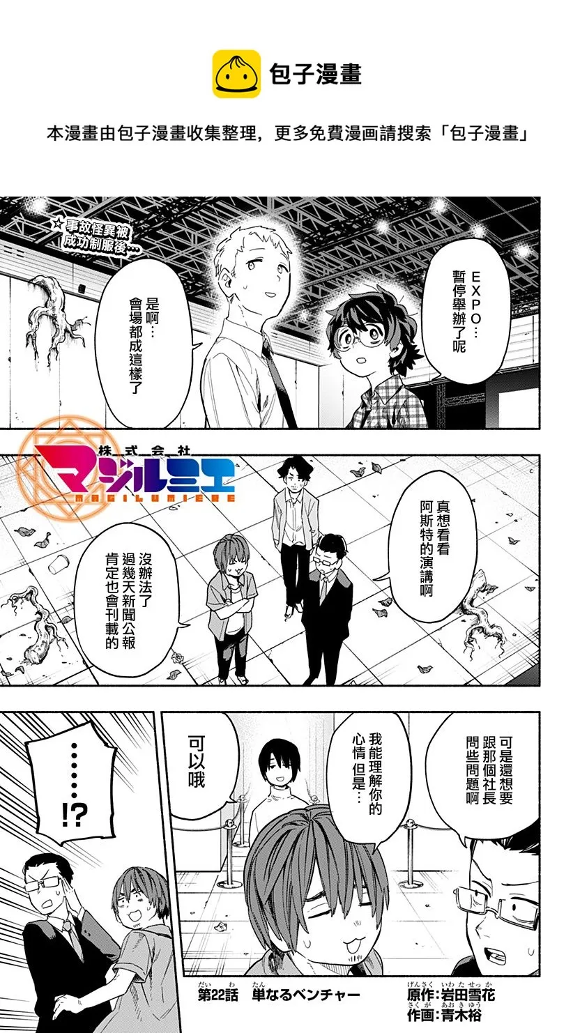 第22话 第1页